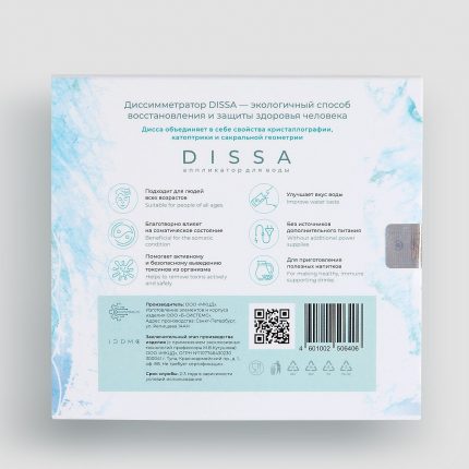 Диссимметратор для воды "Dissa 72"