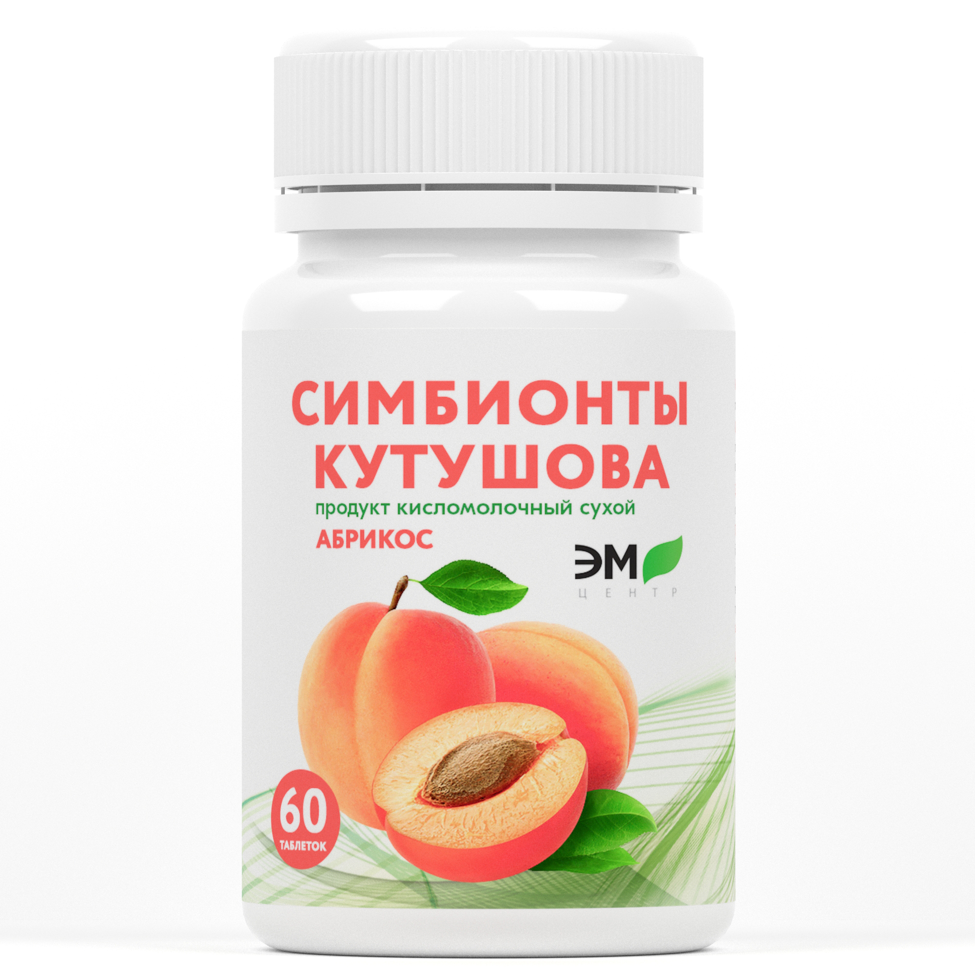 «Симбионты Кутушова» с абрикосом.